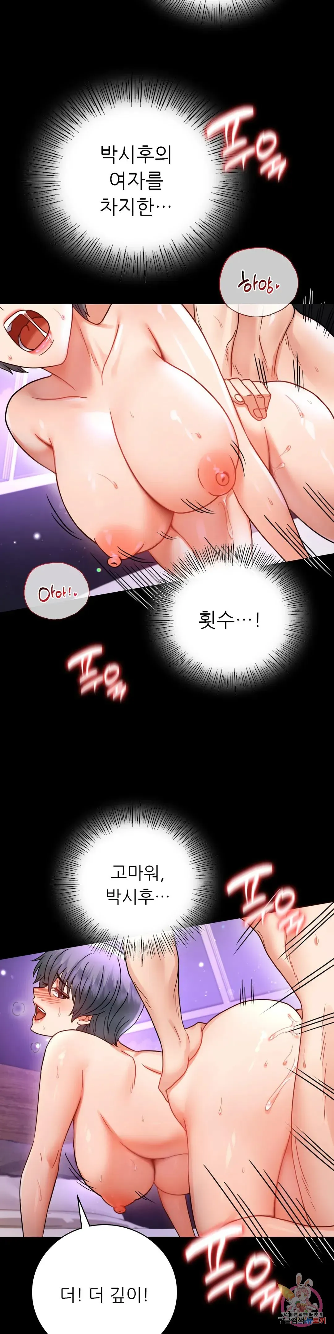 Infidelity 101 Chapter 55 page 35 - 