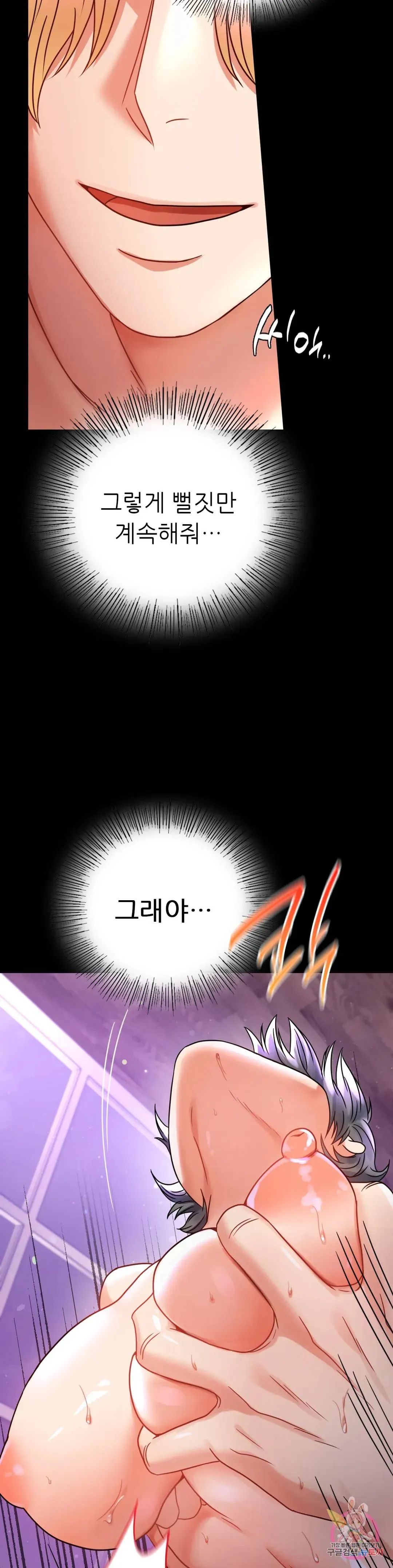 Infidelity 101 Chapter 55 page 37 - 