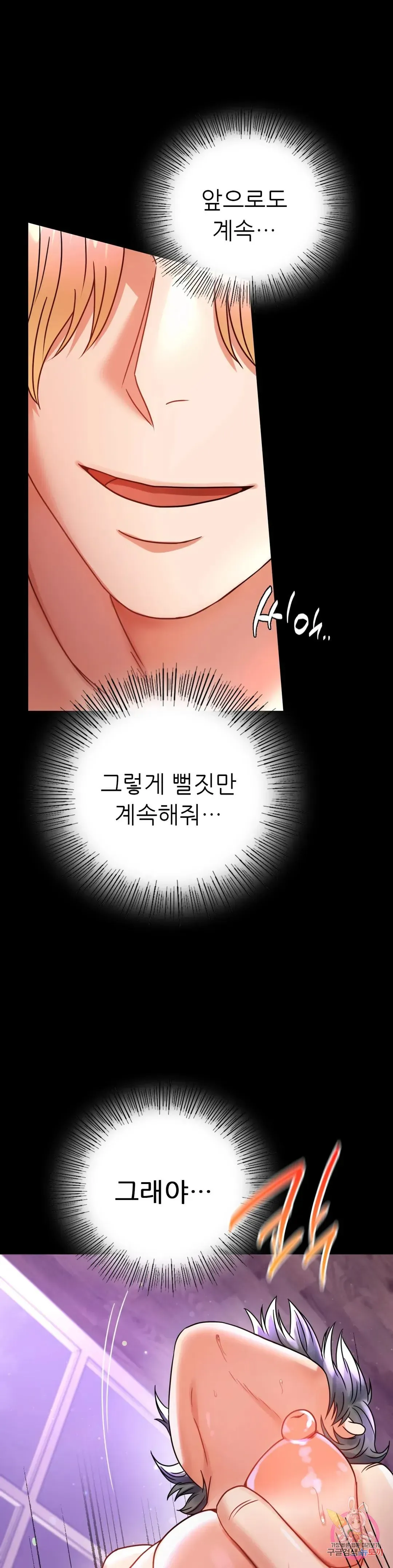 Infidelity 101 Chapter 56 page 1 - 