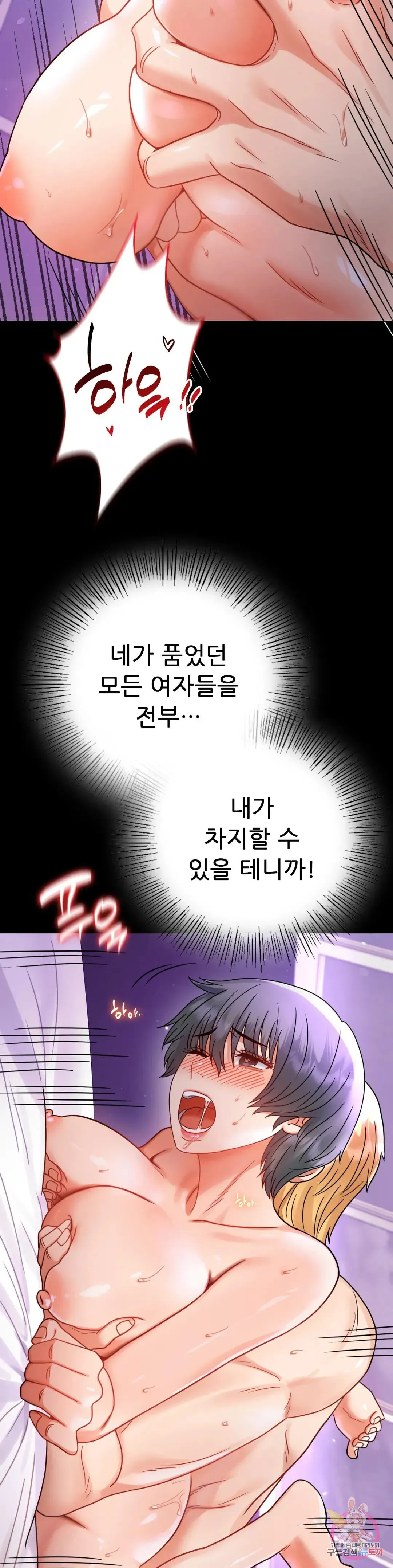 Infidelity 101 Chapter 56 page 2 - 
