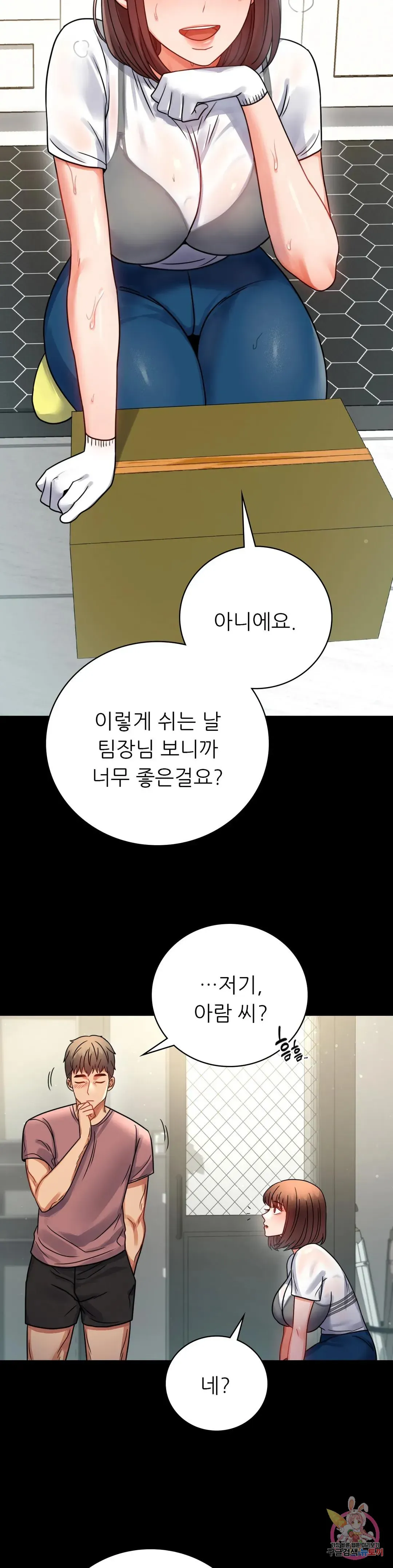 Infidelity 101 Chapter 56 page 15 - 