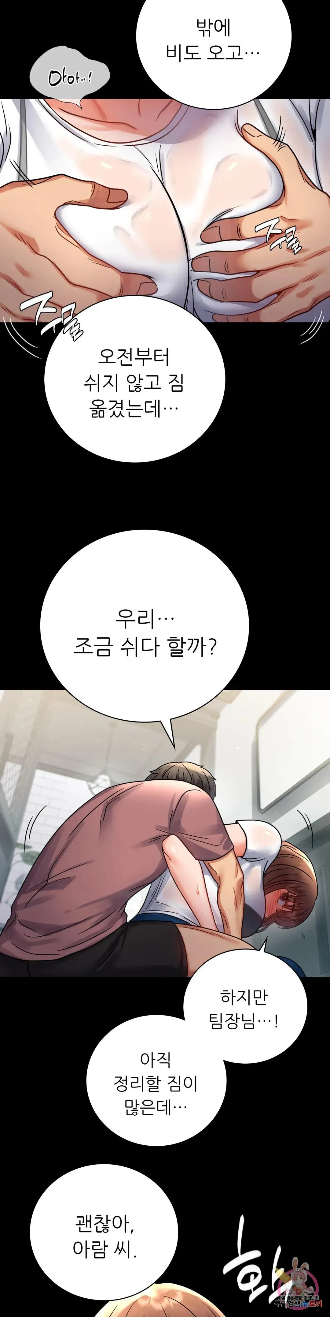 Infidelity 101 Chapter 56 page 20 - 