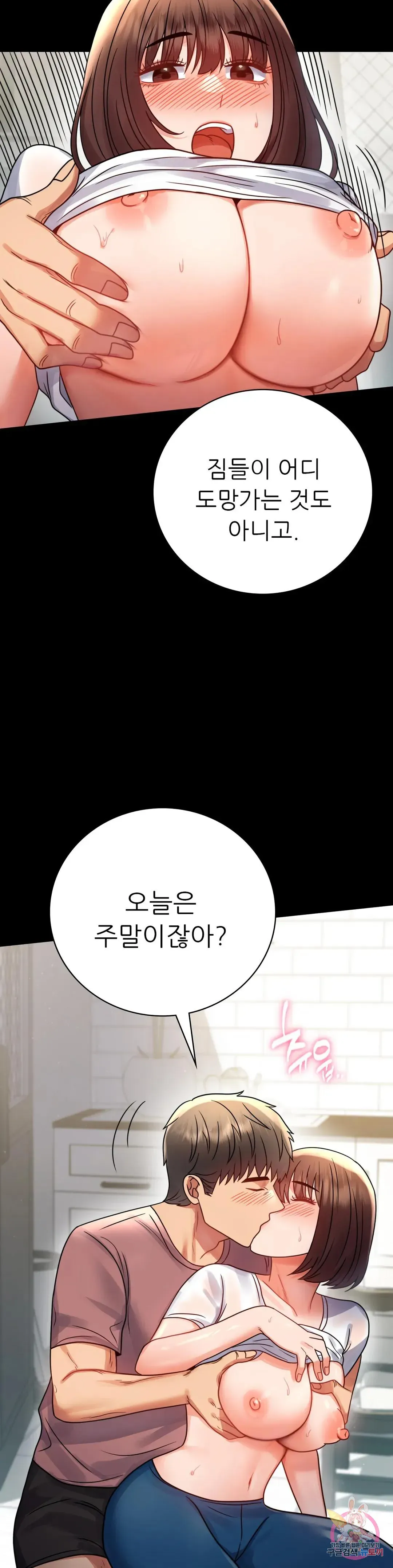 Infidelity 101 Chapter 56 page 21 - 
