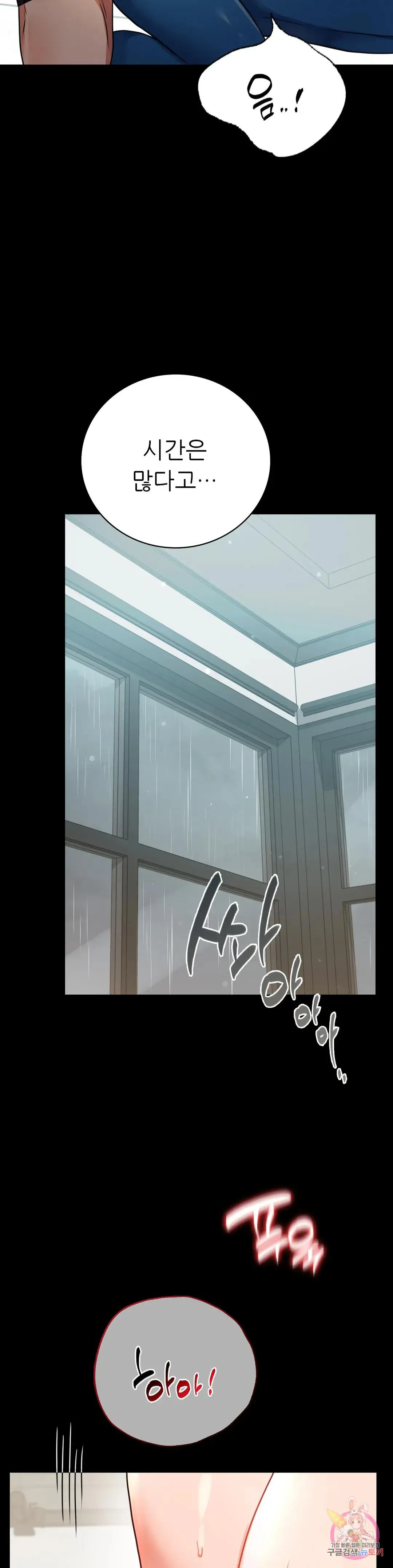 Infidelity 101 Chapter 56 page 22 - 