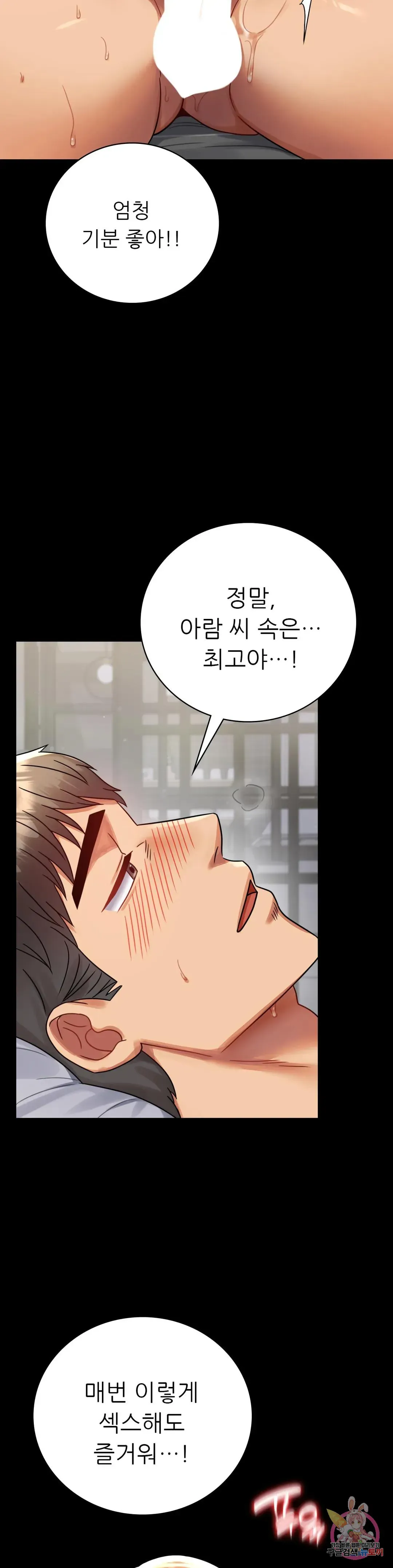 Infidelity 101 Chapter 56 page 25 - 