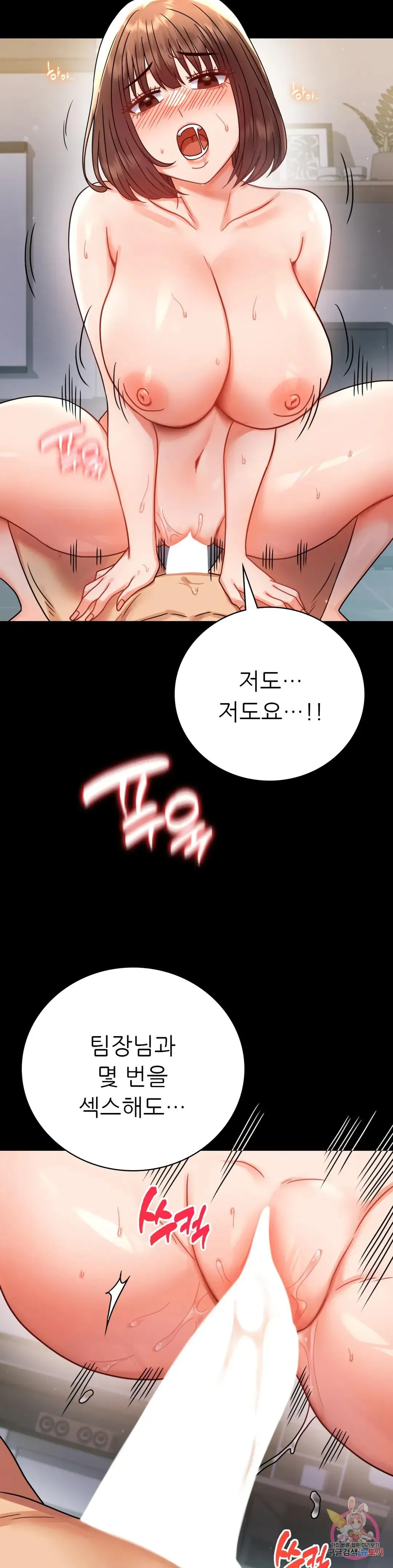 Infidelity 101 Chapter 56 page 26 - 