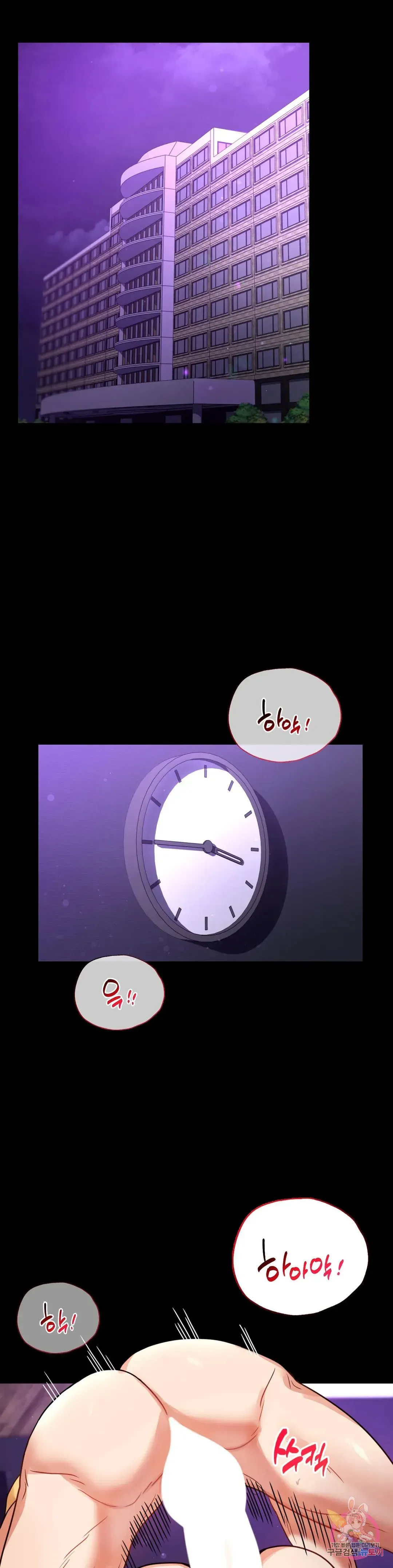 Infidelity 101 Chapter 56 page 4 - 