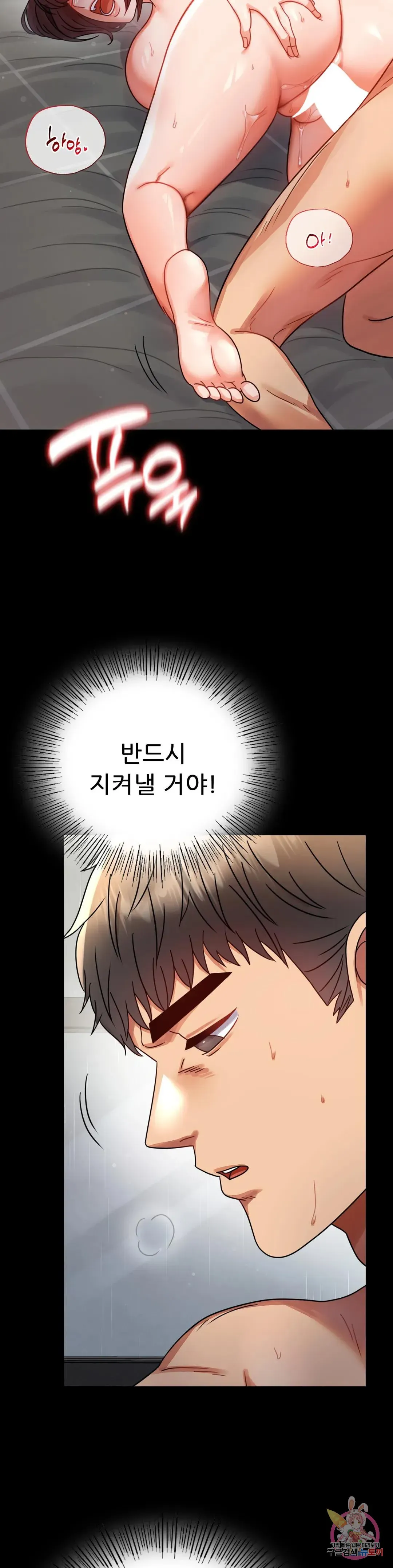 Infidelity 101 Chapter 56 page 32 - 