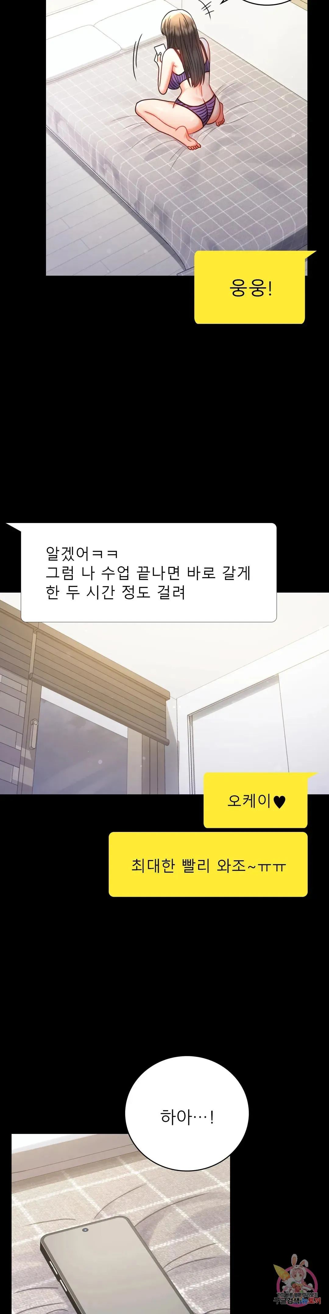 Infidelity 101 Chapter 56 page 37 - 
