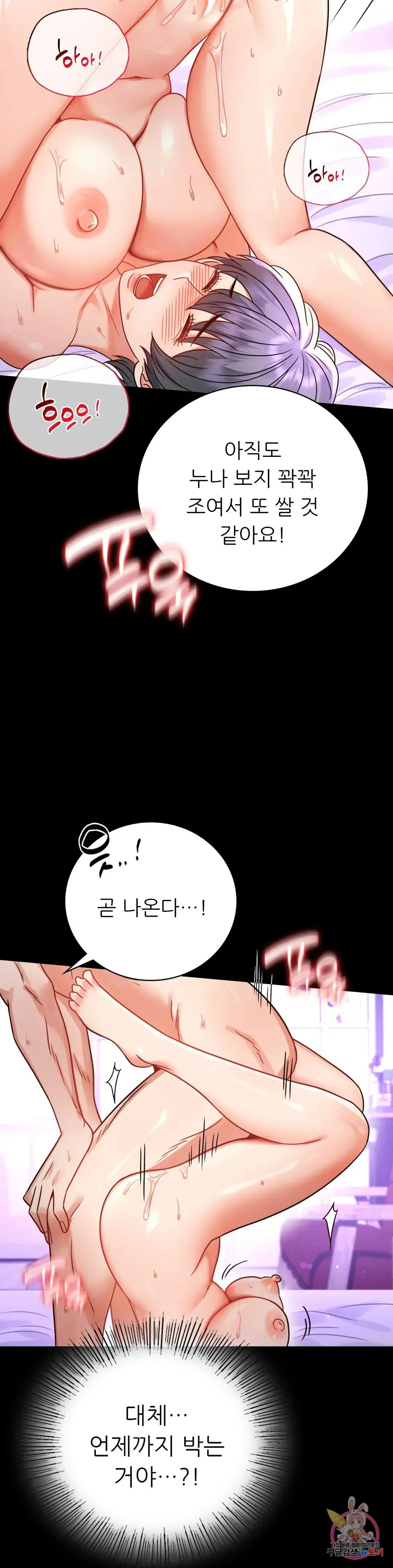 Infidelity 101 Chapter 56 page 6 - 