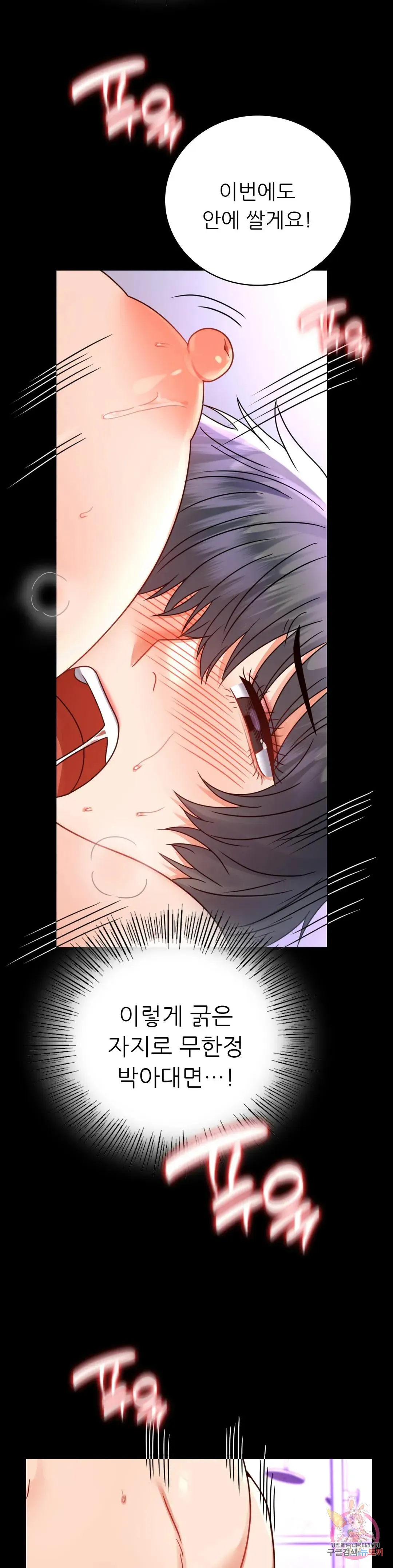Infidelity 101 Chapter 56 page 7 - 