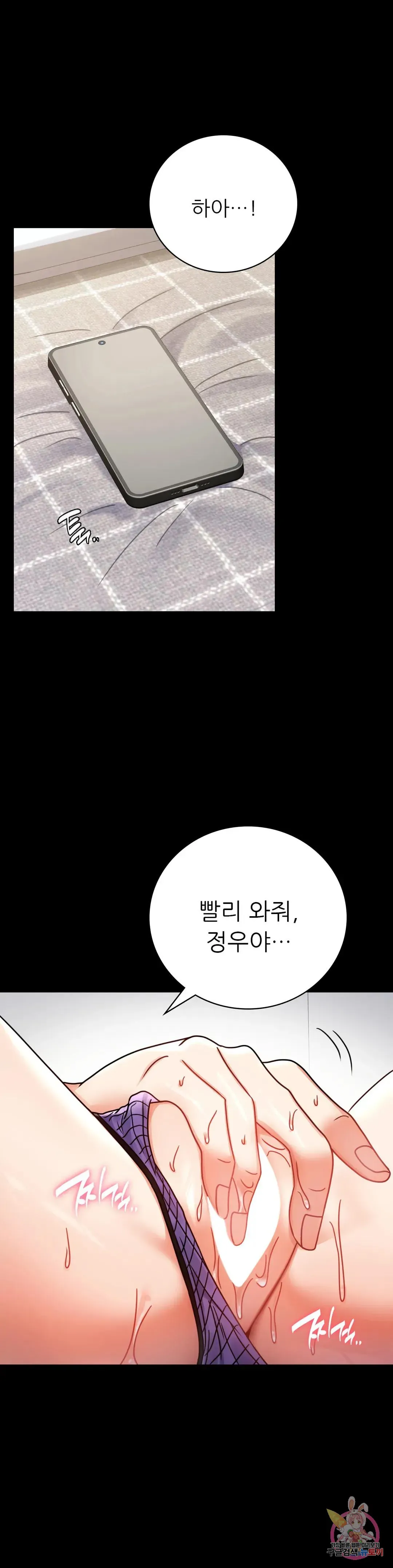 Infidelity 101 Chapter 57 page 1 - 