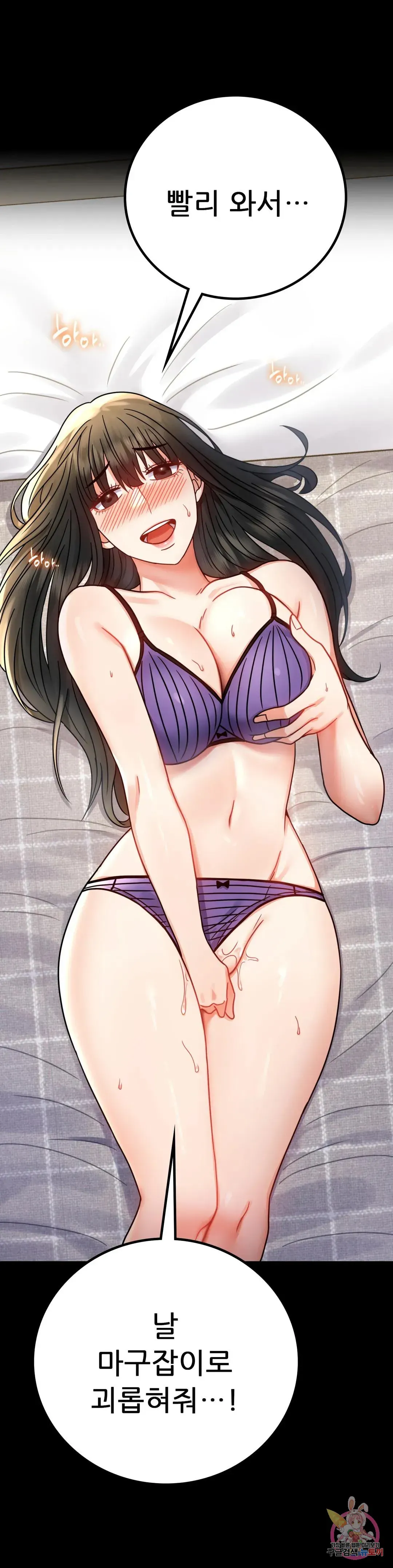 Infidelity 101 Chapter 57 page 2 - 