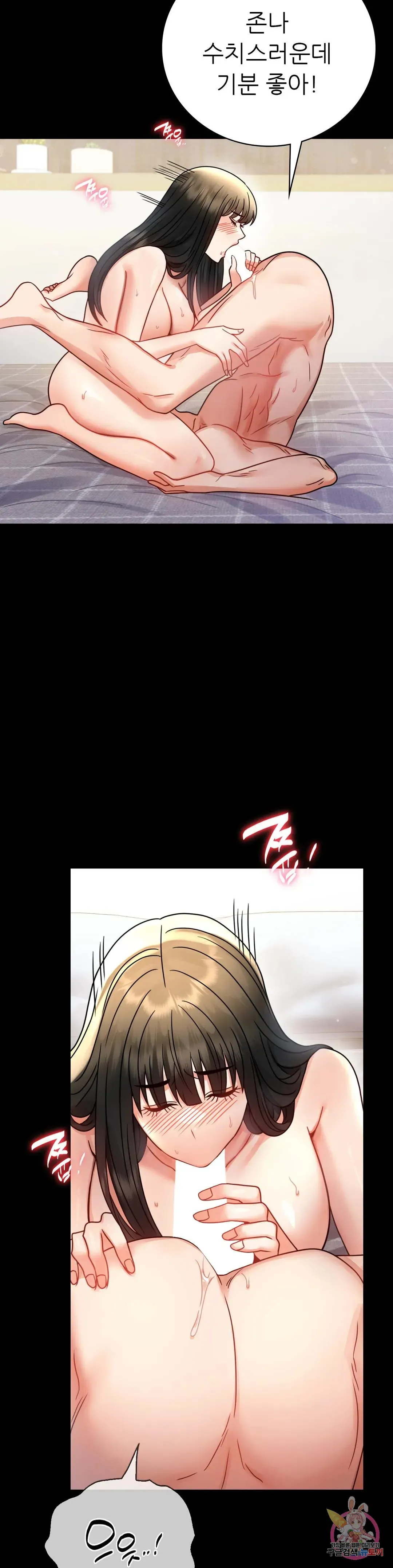 Infidelity 101 Chapter 57 page 11 - 