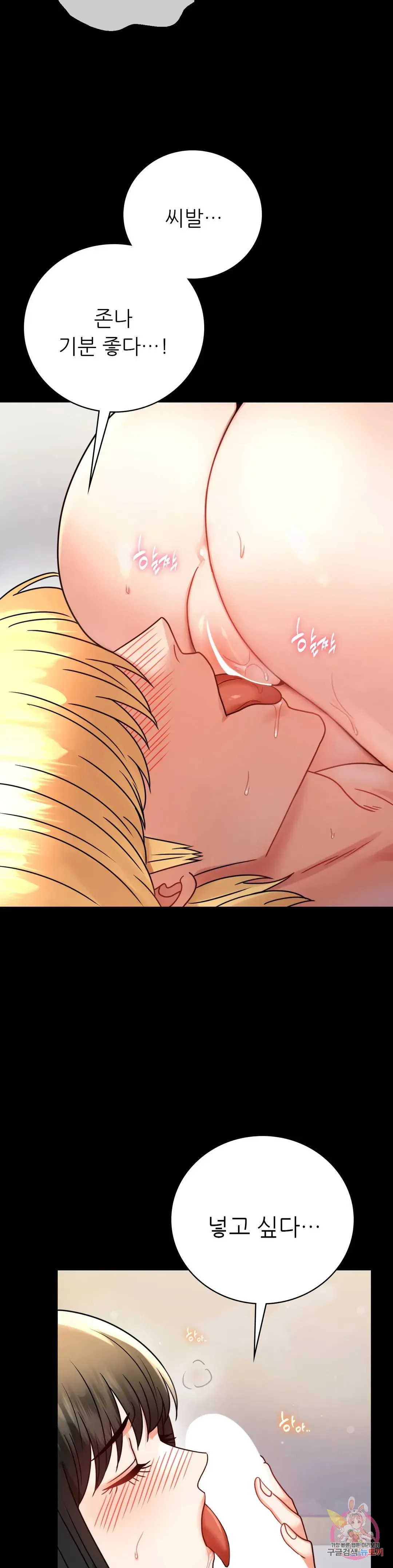 Infidelity 101 Chapter 57 page 12 - 