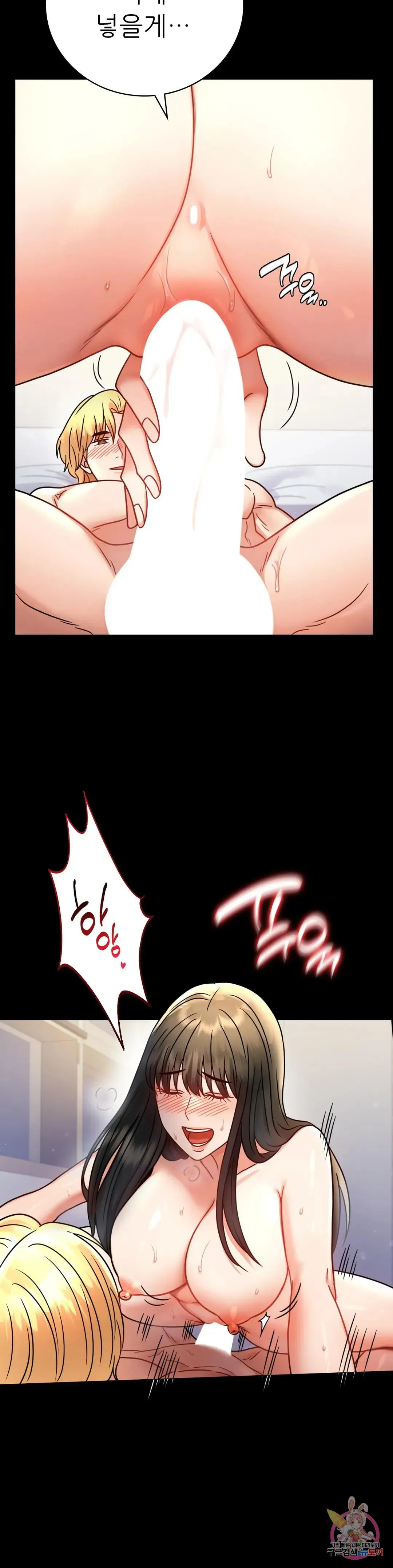 Infidelity 101 Chapter 57 page 14 - 