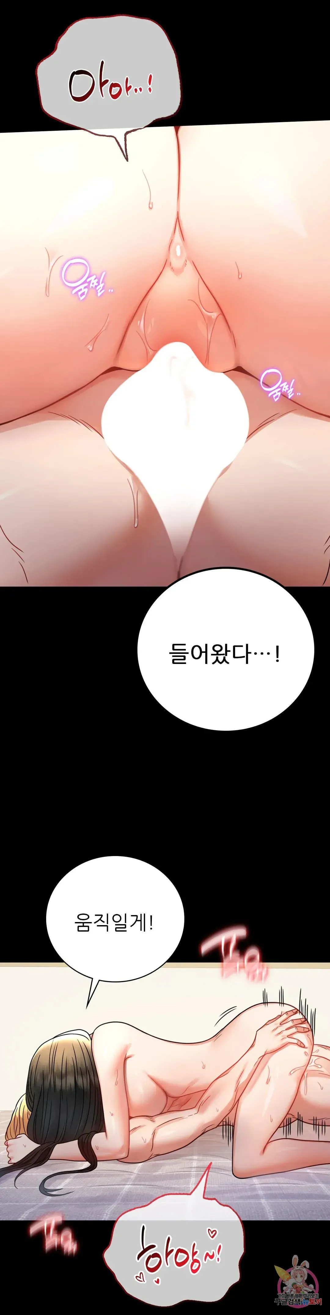 Infidelity 101 Chapter 57 page 15 - 