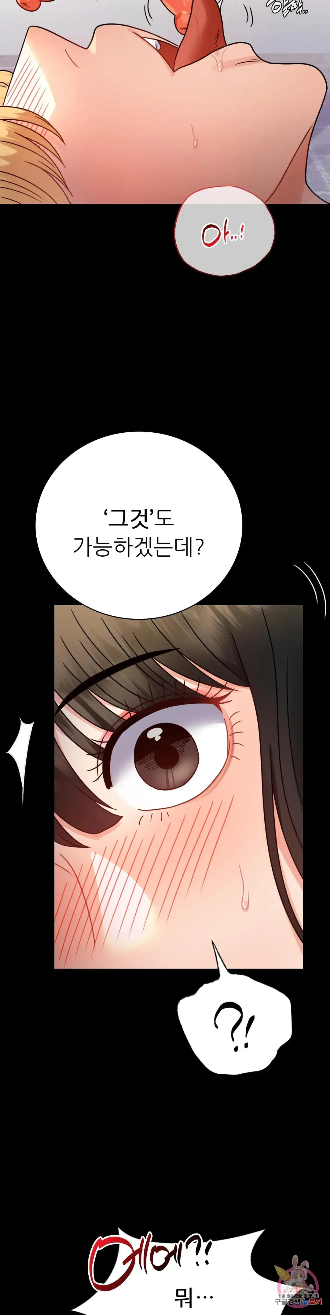 Infidelity 101 Chapter 57 page 19 - 