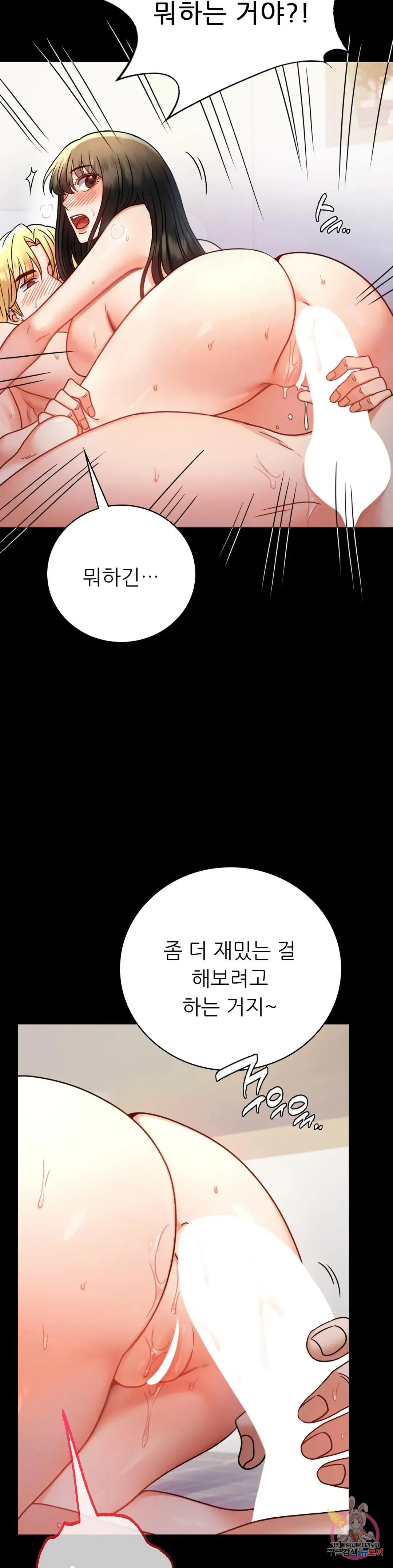 Infidelity 101 Chapter 57 page 20 - 