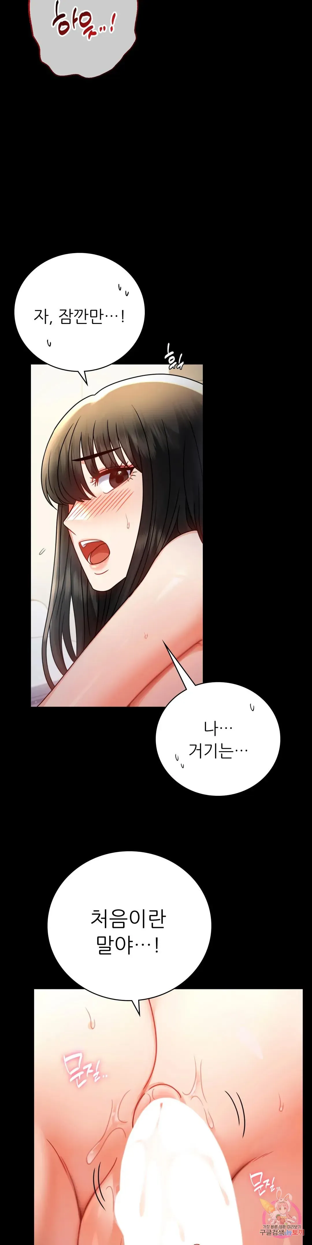 Infidelity 101 Chapter 57 page 21 - 