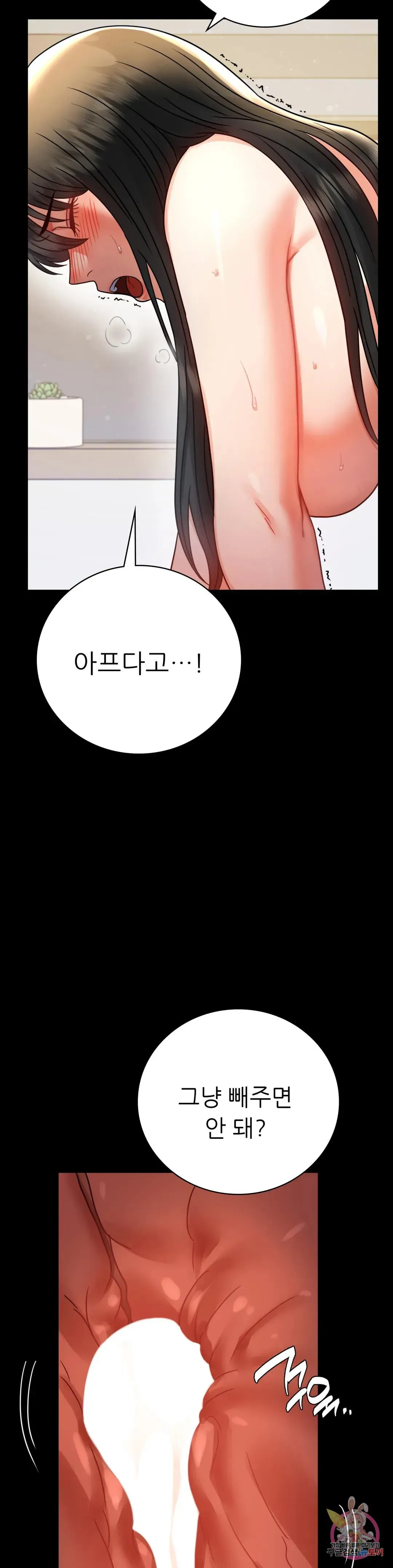 Infidelity 101 Chapter 57 page 25 - 
