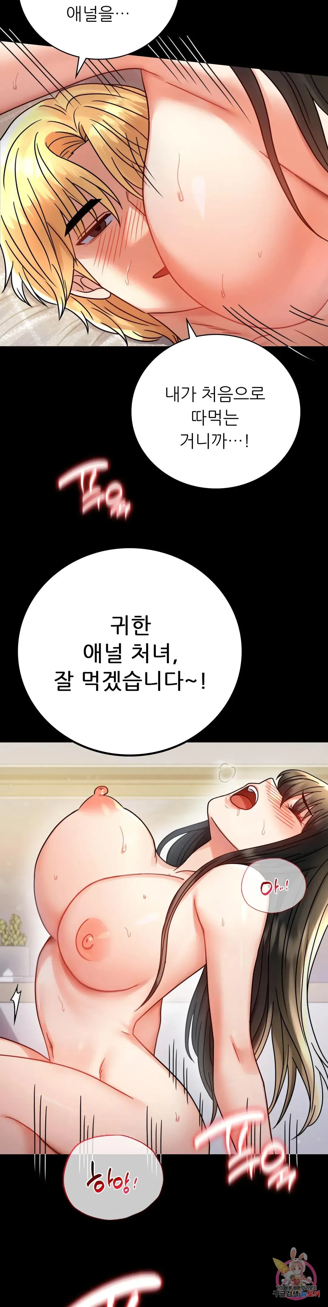 Infidelity 101 Chapter 57 page 29 - 