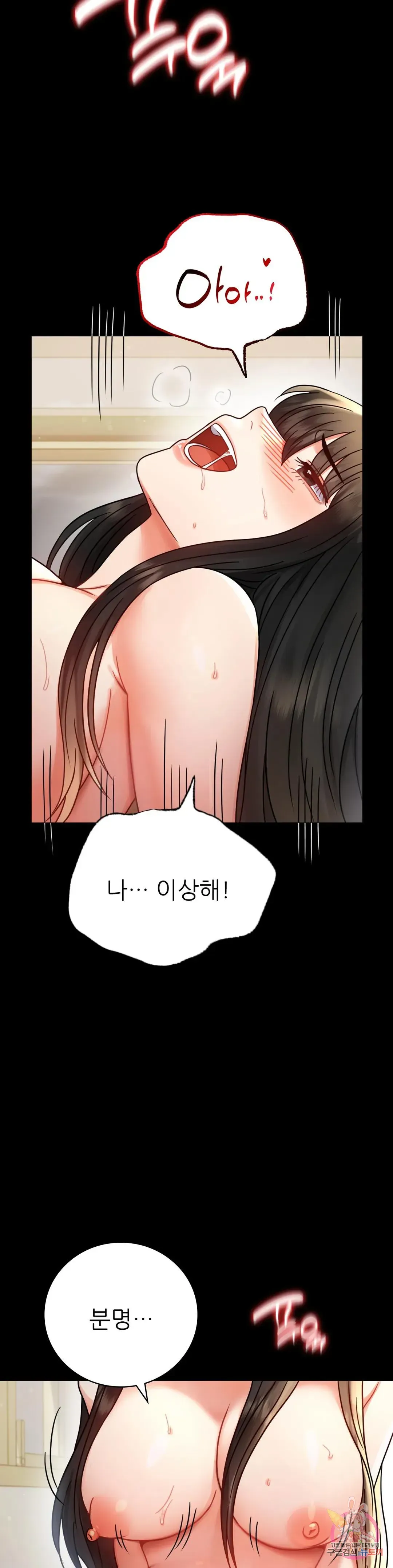 Infidelity 101 Chapter 57 page 30 - 