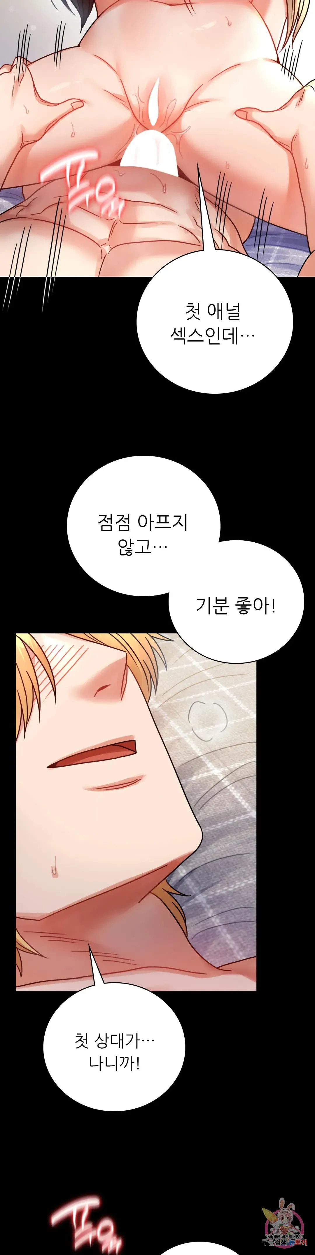 Infidelity 101 Chapter 57 page 31 - 
