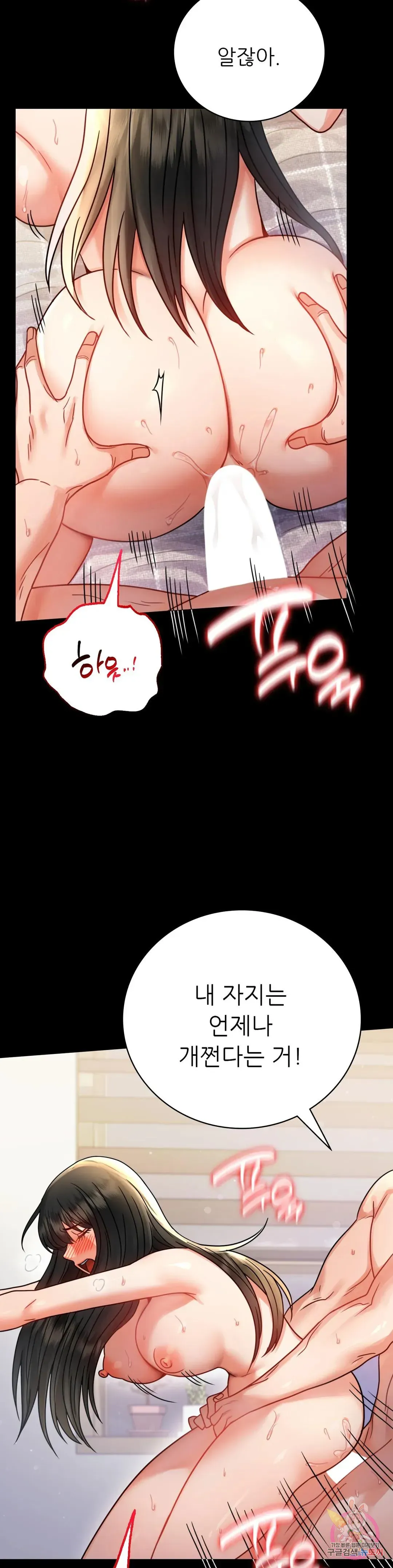 Infidelity 101 Chapter 57 page 32 - 