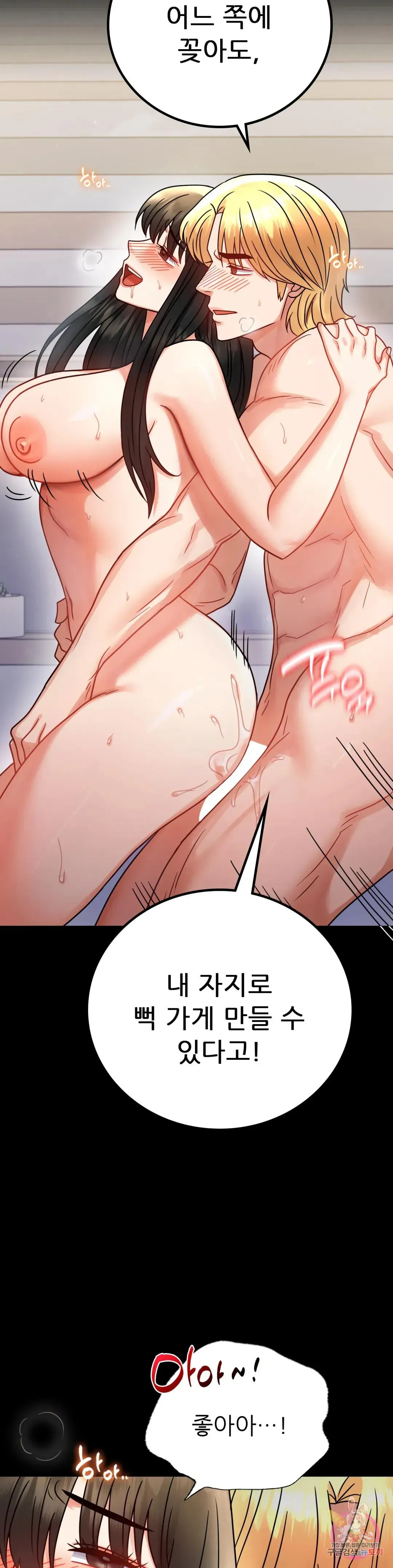 Infidelity 101 Chapter 57 page 34 - 