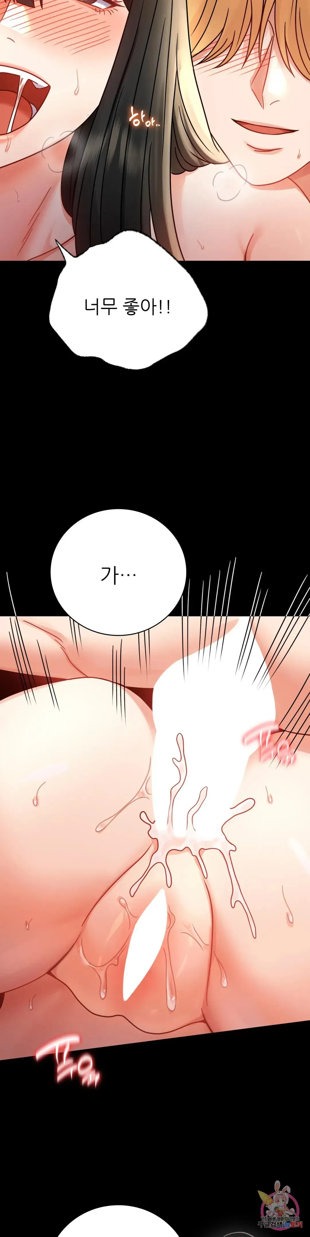 Infidelity 101 Chapter 57 page 35 - 