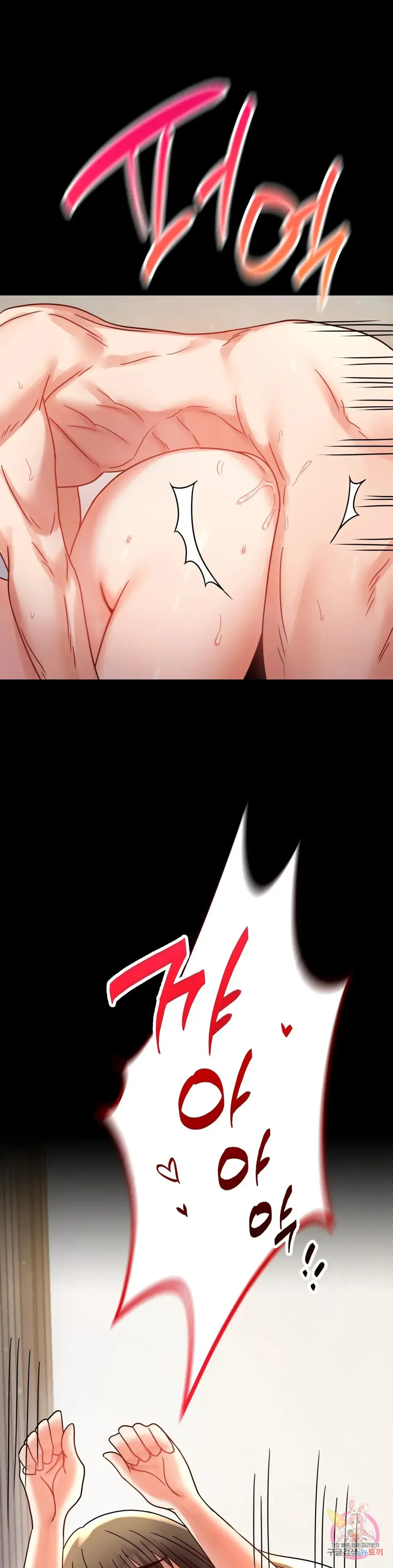 Infidelity 101 Chapter 57 page 37 - 