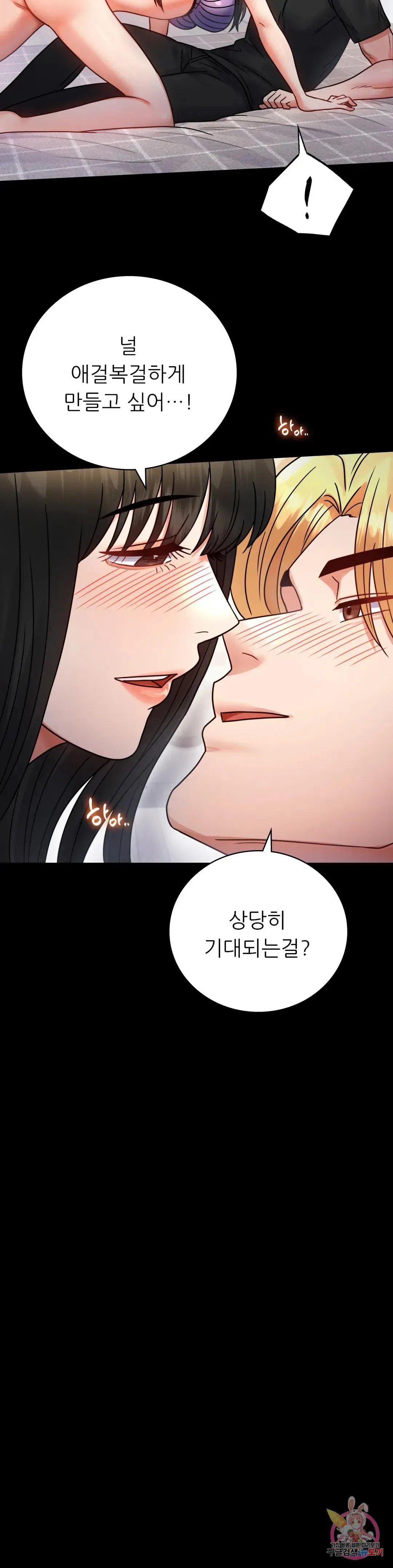 Infidelity 101 Chapter 57 page 9 - 