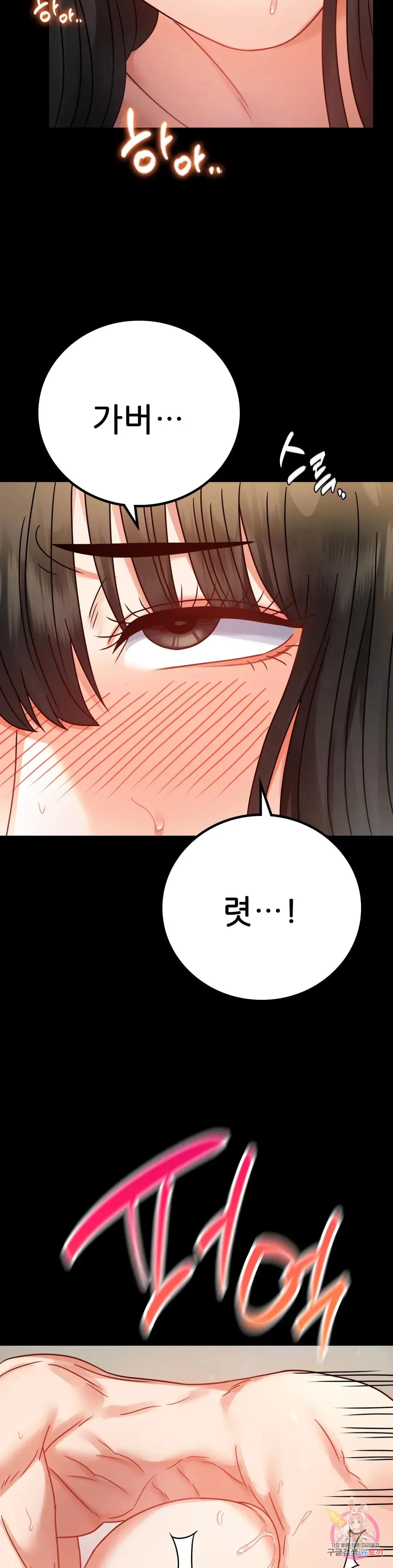Infidelity 101 Chapter 58 page 2 - 