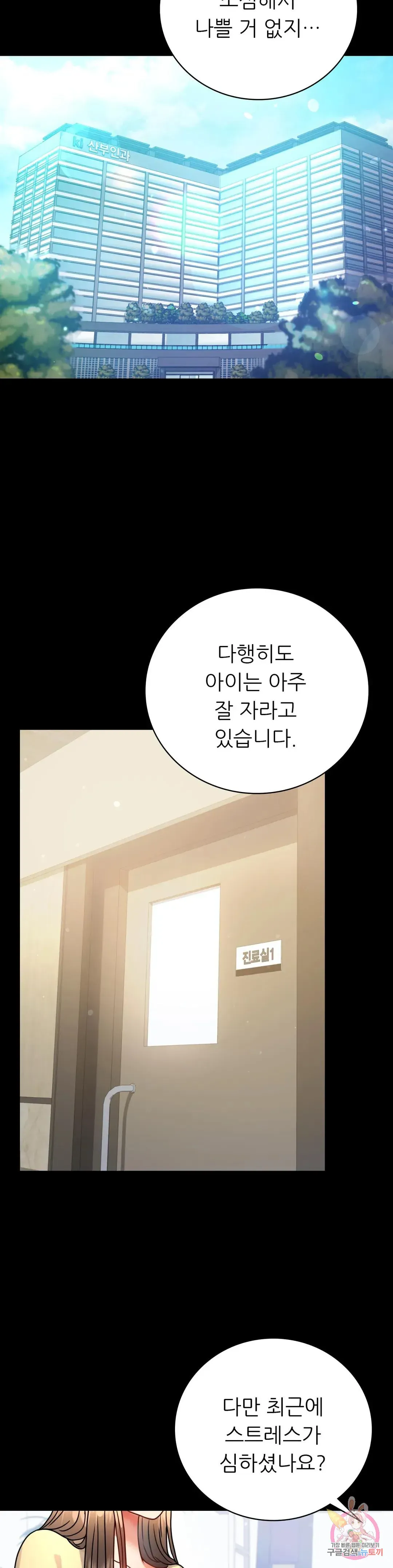 Infidelity 101 Chapter 58 page 17 - 