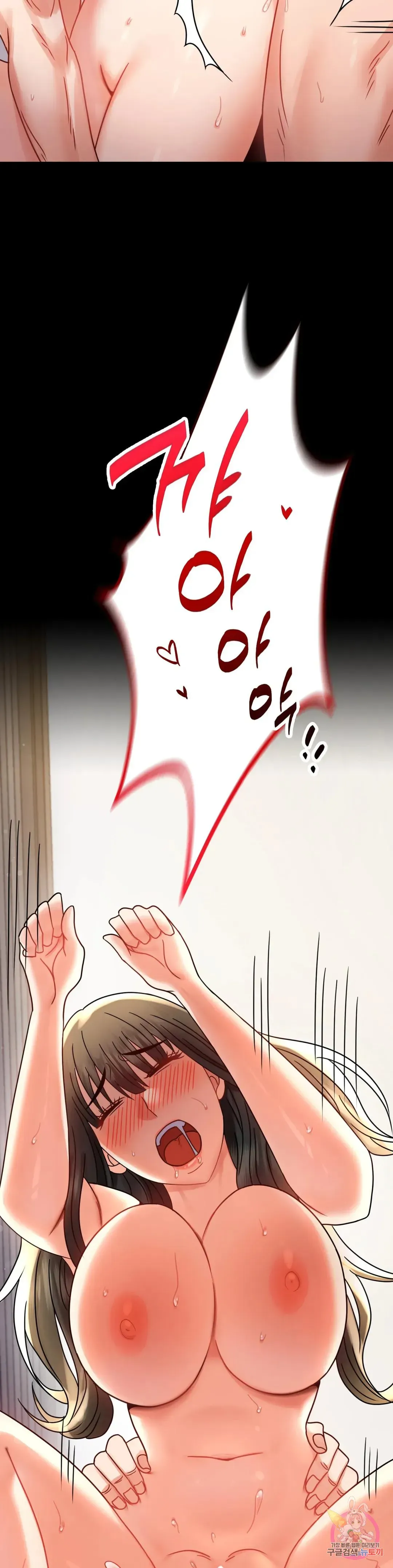 Infidelity 101 Chapter 58 page 3 - 