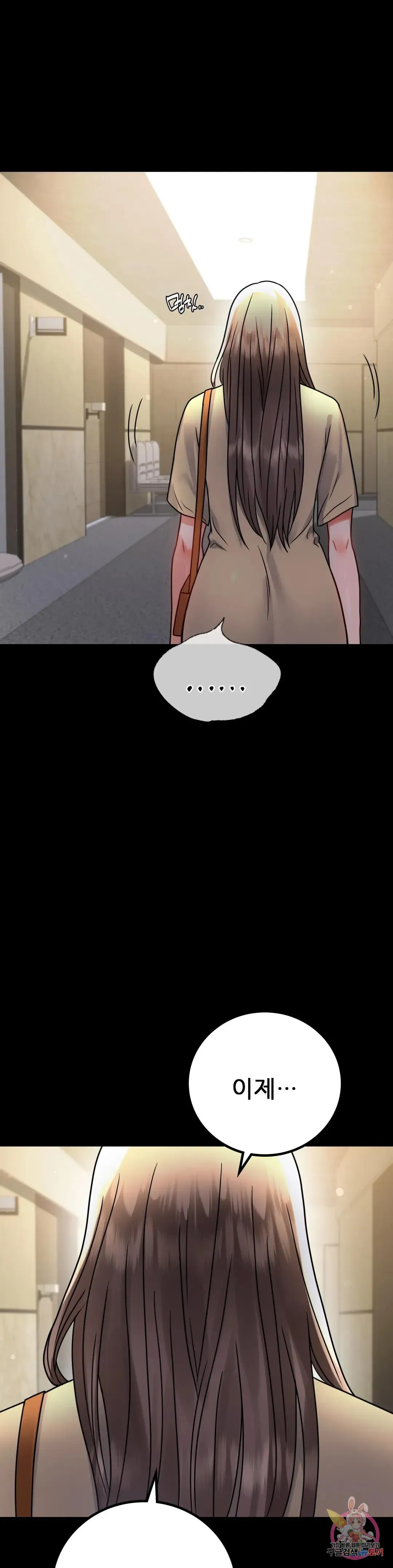 Infidelity 101 Chapter 58 page 21 - 