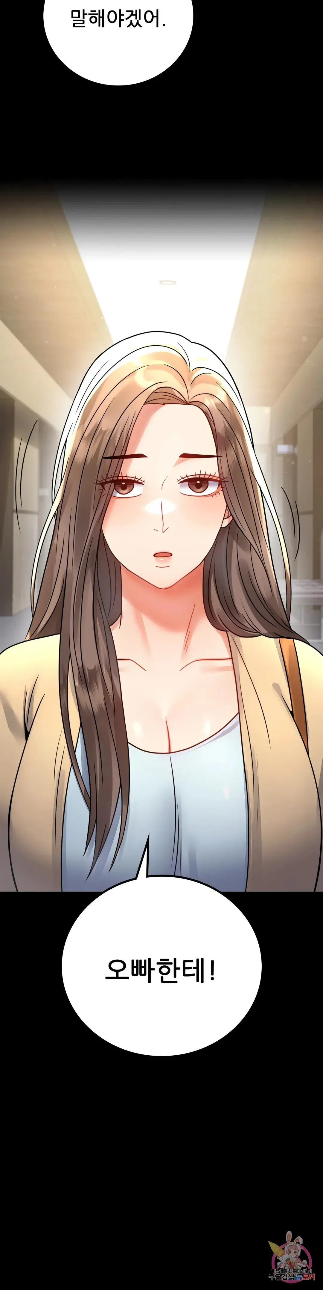 Infidelity 101 Chapter 58 page 22 - 