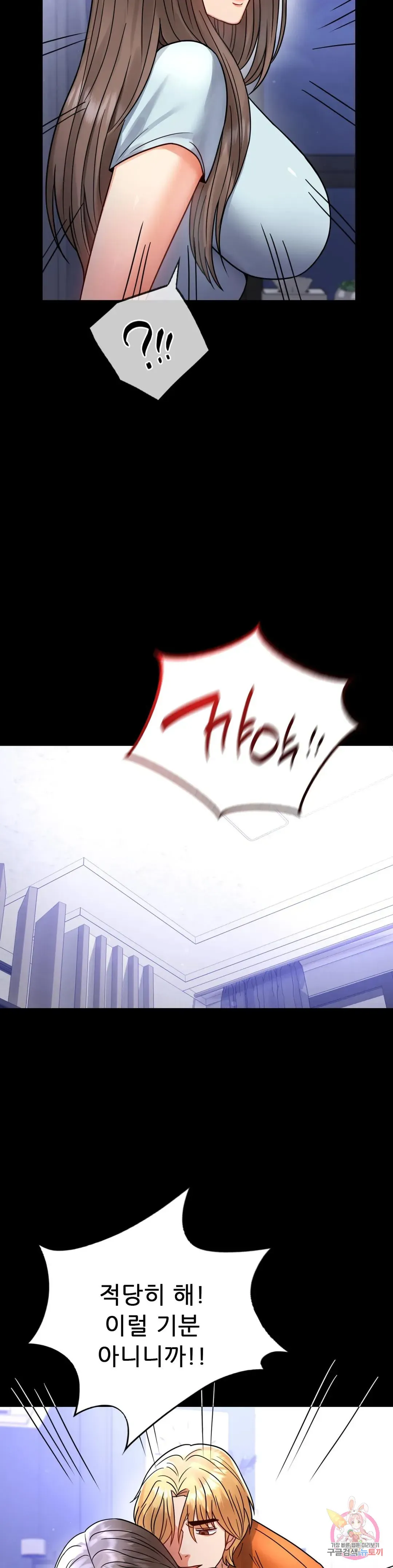 Infidelity 101 Chapter 58 page 32 - 