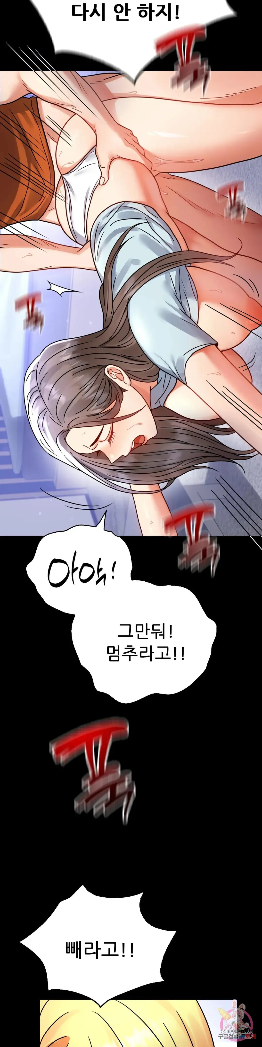 Infidelity 101 Chapter 58 page 34 - 