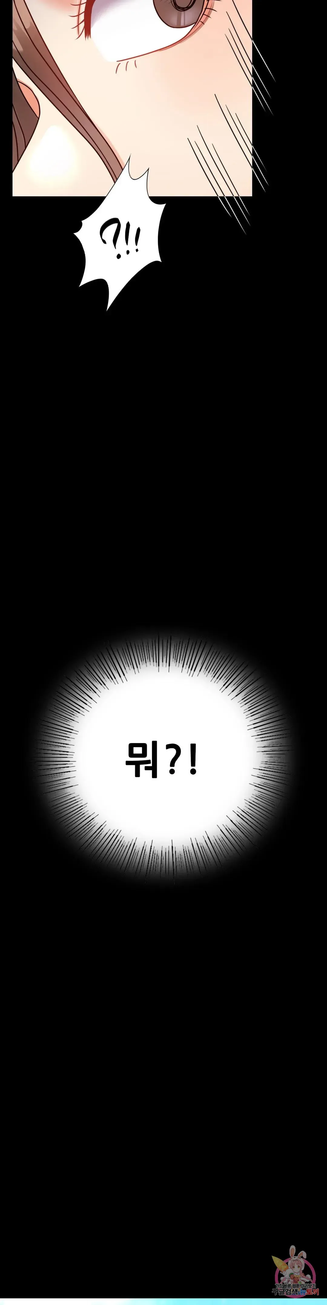 Infidelity 101 Chapter 58 page 36 - 