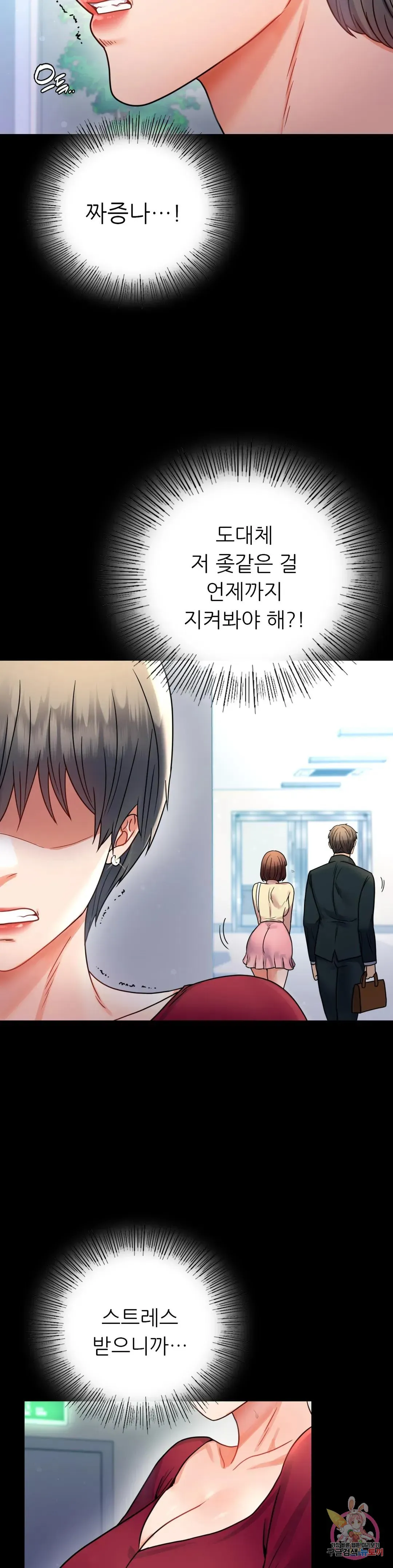 Infidelity 101 Chapter 58 page 39 - 