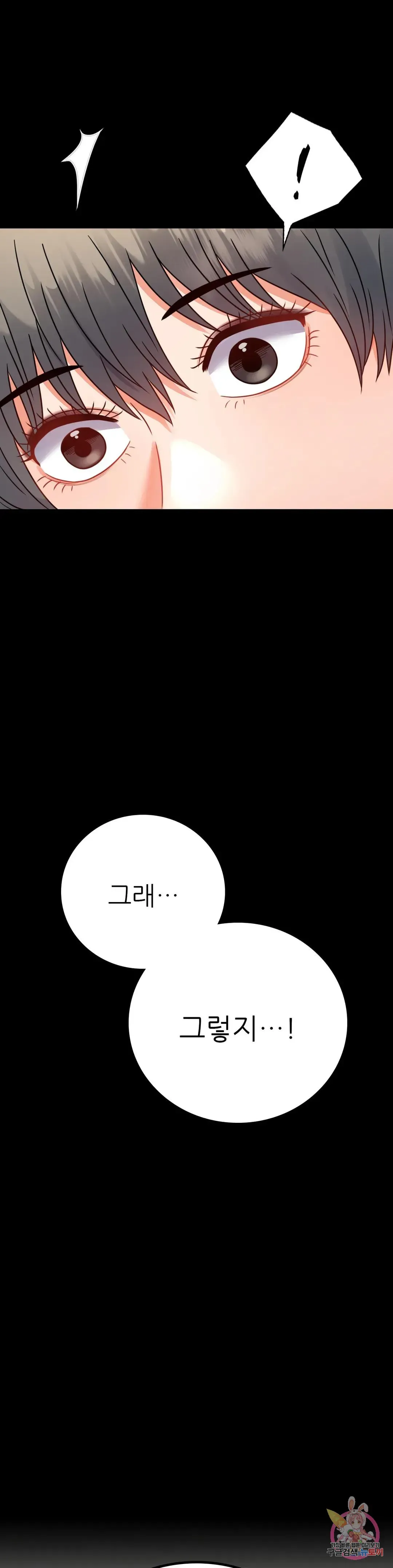 Infidelity 101 Chapter 58 page 41 - 