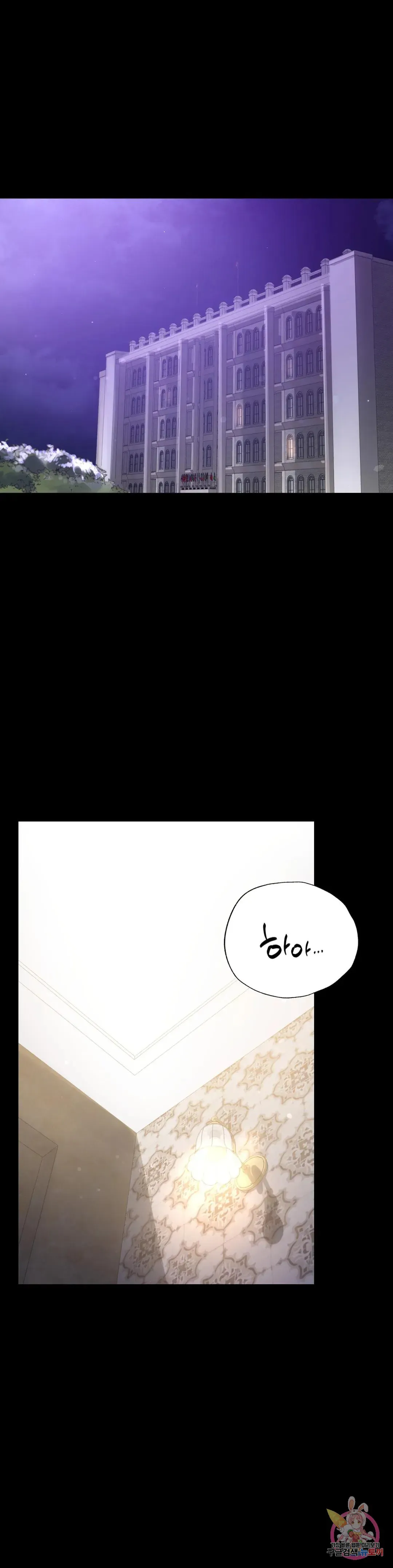 Infidelity 101 Chapter 59 page 1 - 