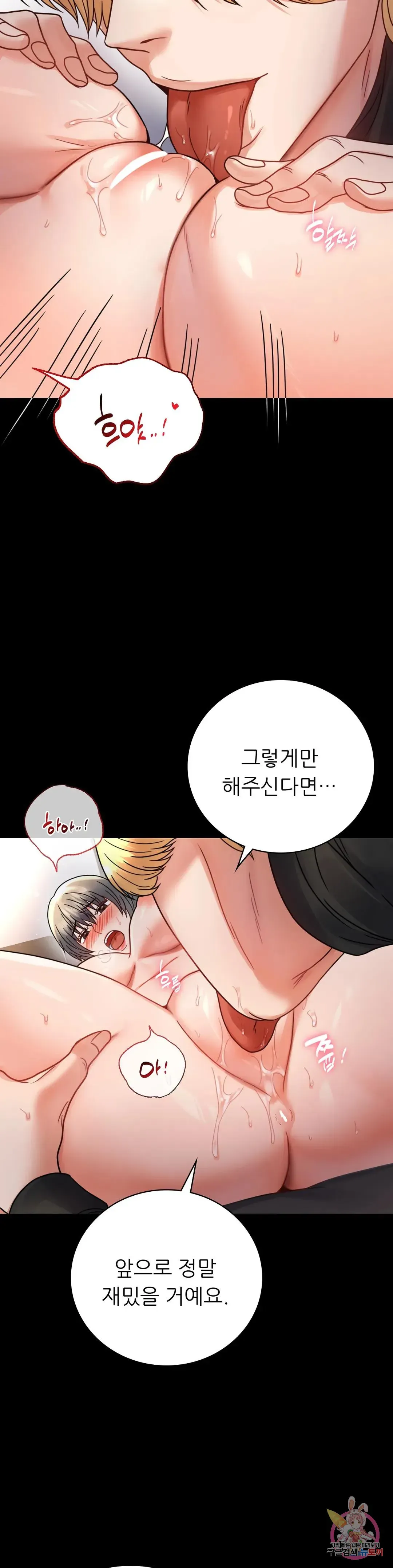 Infidelity 101 Chapter 59 page 15 - 