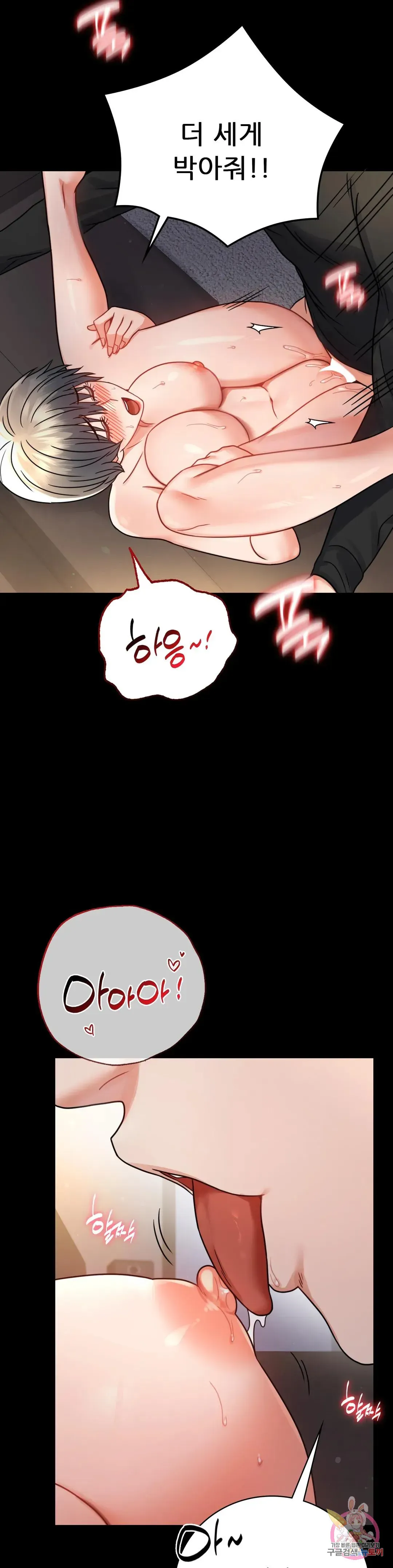 Infidelity 101 Chapter 59 page 19 - 
