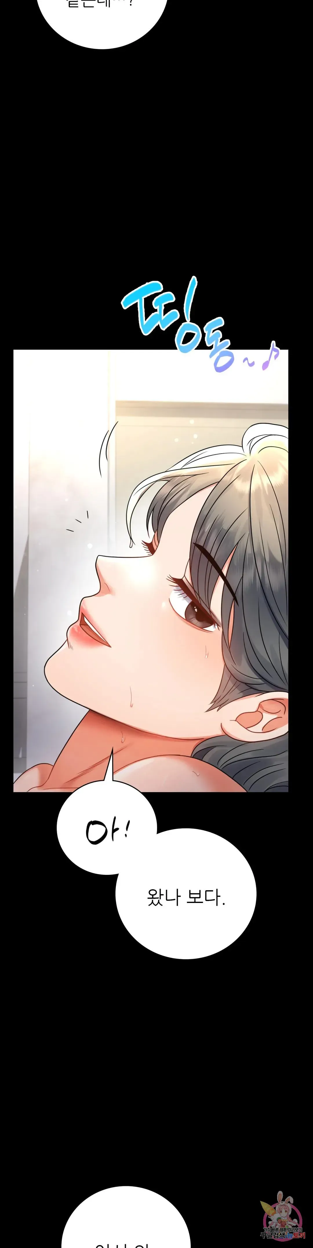 Infidelity 101 Chapter 59 page 3 - 