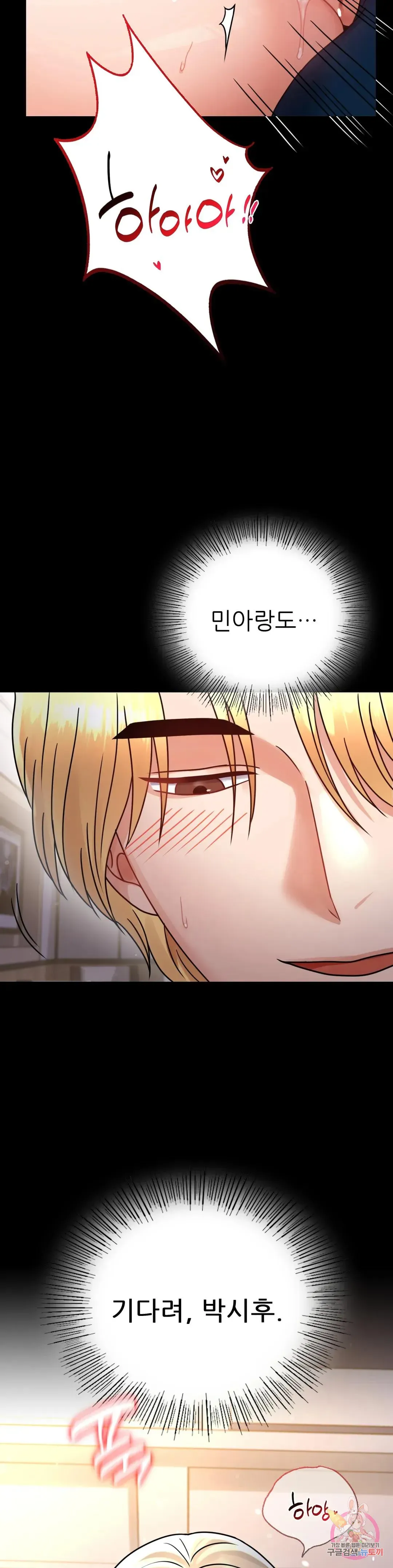 Infidelity 101 Chapter 59 page 21 - 