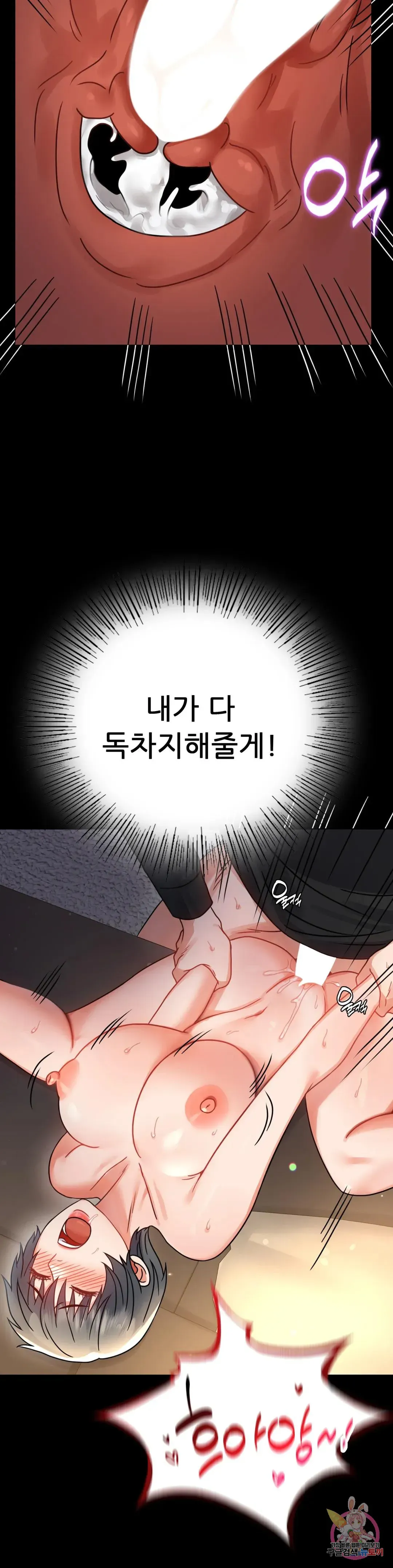 Infidelity 101 Chapter 59 page 23 - 