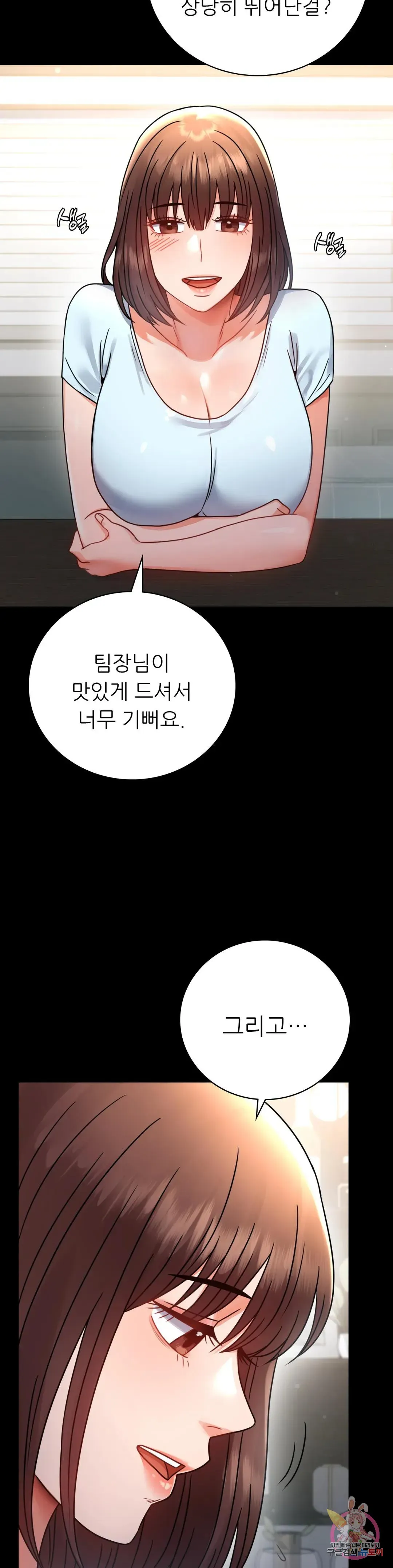 Infidelity 101 Chapter 59 page 26 - 